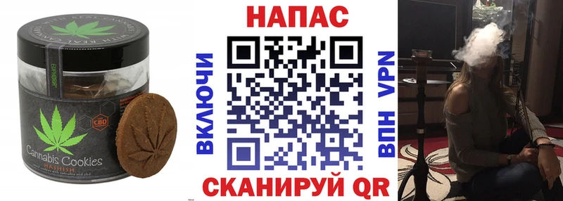 Печенье с ТГК конопля  ОМГ ОМГ сайт  Томари 