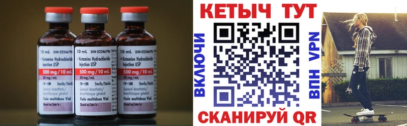 КЕТАМИН VHQ  Томари 