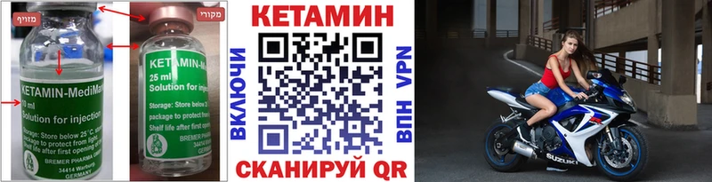 Кетамин ketamine Томари