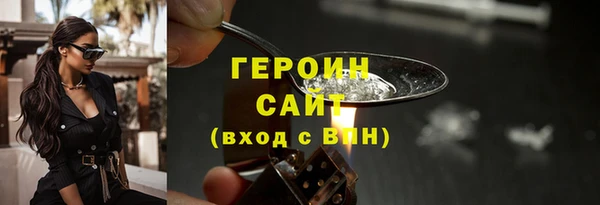 героин Бугульма