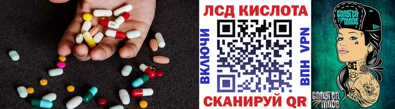 ЛСД экстази кислота Томари